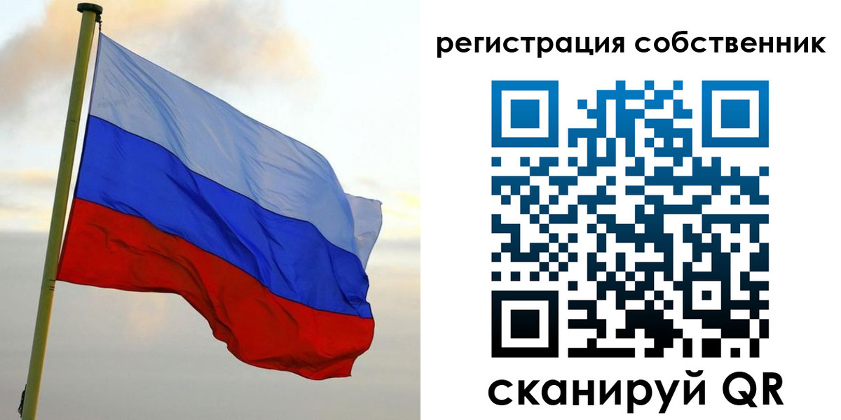 временная регистрация купить в Зеленоградске