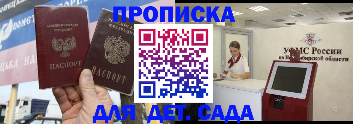 временная регистрация поиск в Зеленоградске