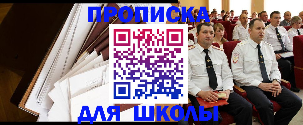 регистрация для дет. сада в Зеленоградске