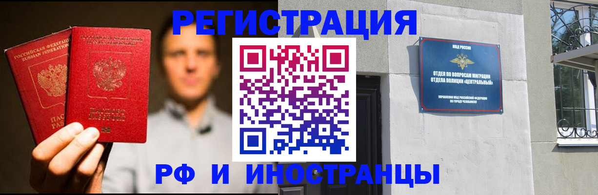 прописка иностранных граждан в Зеленоградске